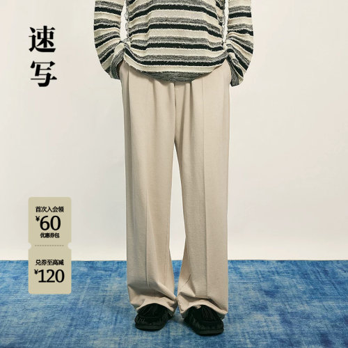 速写男装2025秋新品阔腿休闲卫裤