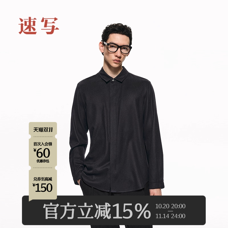 速写男装2025春新品长袖衬衫