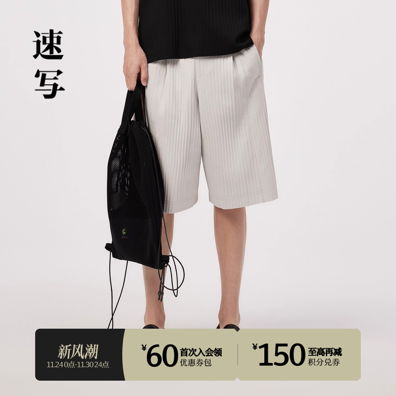 速写商场同款休闲中裤潮