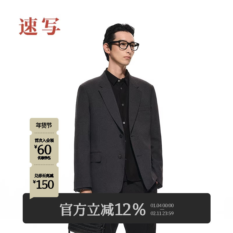 [黑支线]速写男装早春新款男士西装单排扣西服优雅感简约通勤