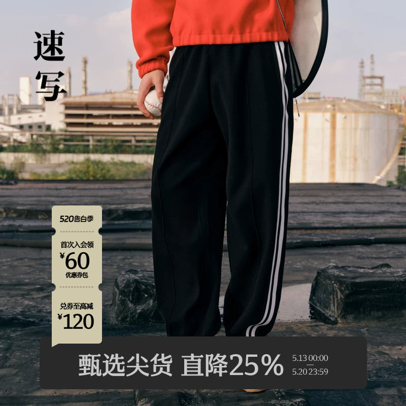 速写男装秋冬新款休闲潮流弯刀裤潮拼接撞色设计束脚裤时尚潮裤子