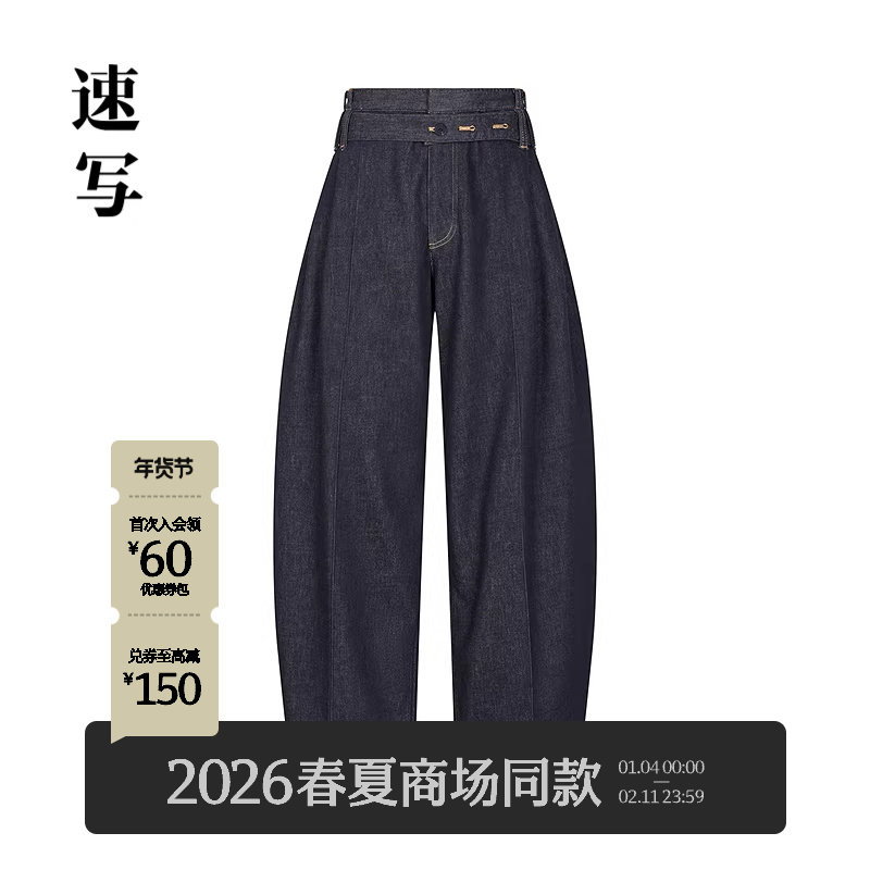 [商场同款]速写男装2026春新品牛仔裤阔腿裤宽松长裤9Q2E1442H,男装,牛仔裤,淘宝优惠券,粉丝福利购,淘宝优惠卷