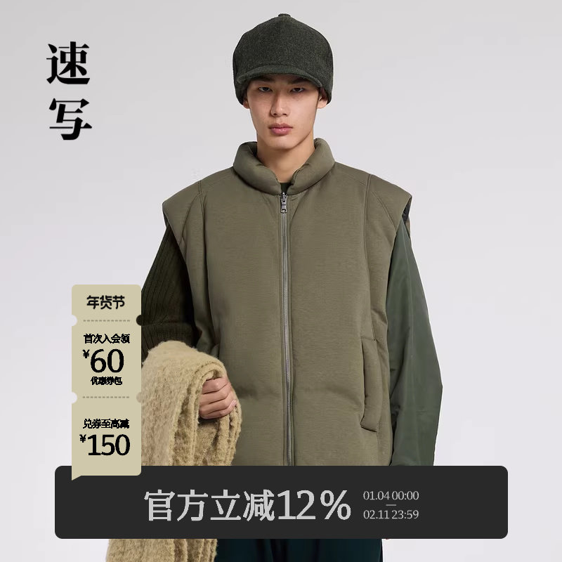 速写男装秋季新款羽绒马甲双面穿针织宽松立领休闲潮流时尚设计