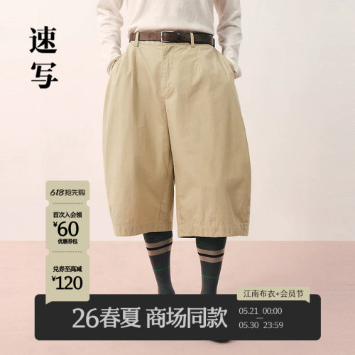 速写男装2026夏新品七分弯刀裤