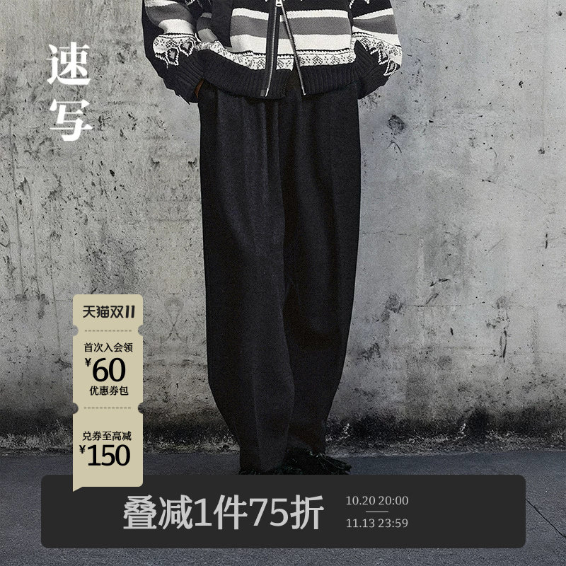 [含绵羊毛]速写男装冬季新款针织休闲裤锥形简约感设计男士裤子潮