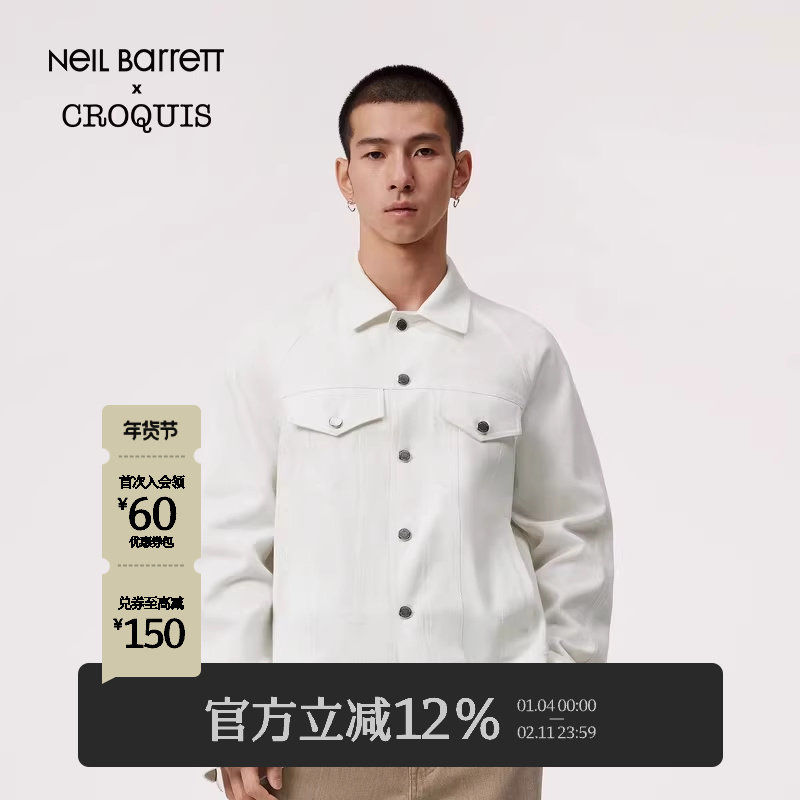 【Neil Barrett联名】速写男装秋冬折扣新款夹克翻领短款休闲外套,男装,夹克,淘宝优惠券,粉丝福利购,淘宝优惠卷