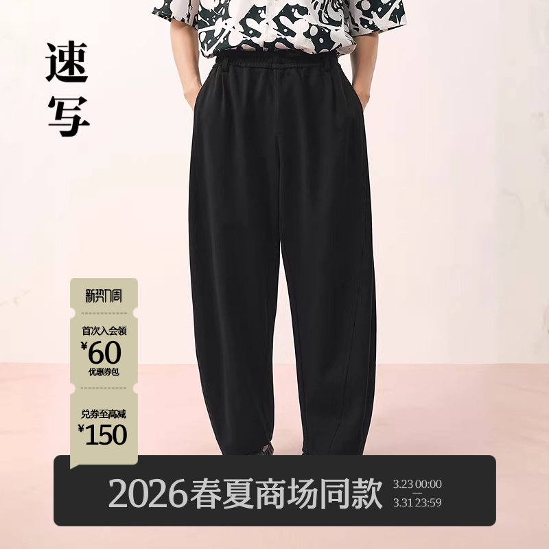[商场同款]速写男装2026春新品休闲裤全棉抽绳弯刀裤9Q1E1