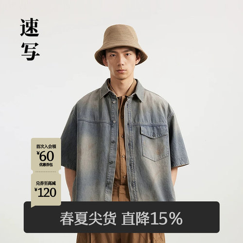 速写男装2025夏新品短袖衬衫复古