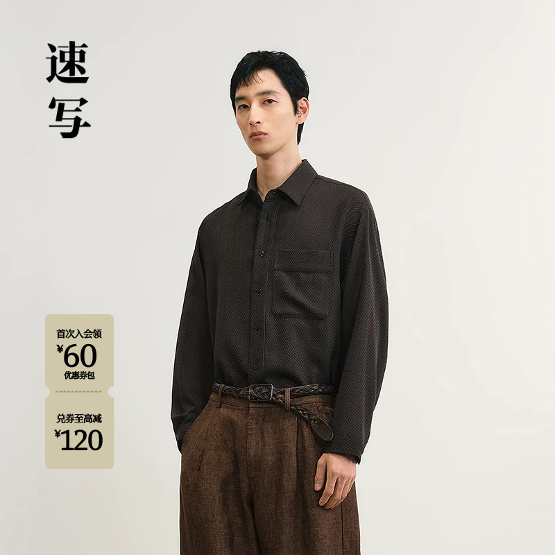 速写男装春秋新款男士衬衫长袖衬衫绵羊毛廓形上衣优雅复古通勤