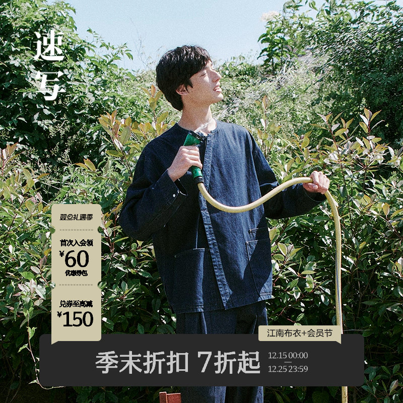 速写男装2025秋新品斜襟牛仔夹克