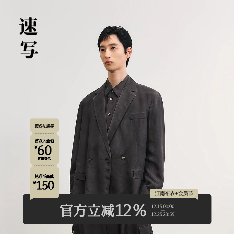 [商场同款]速写男装2025春新品西服外套简约优雅复古9P371