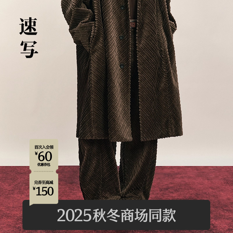 速写男装2025冬宽松弯刀裤