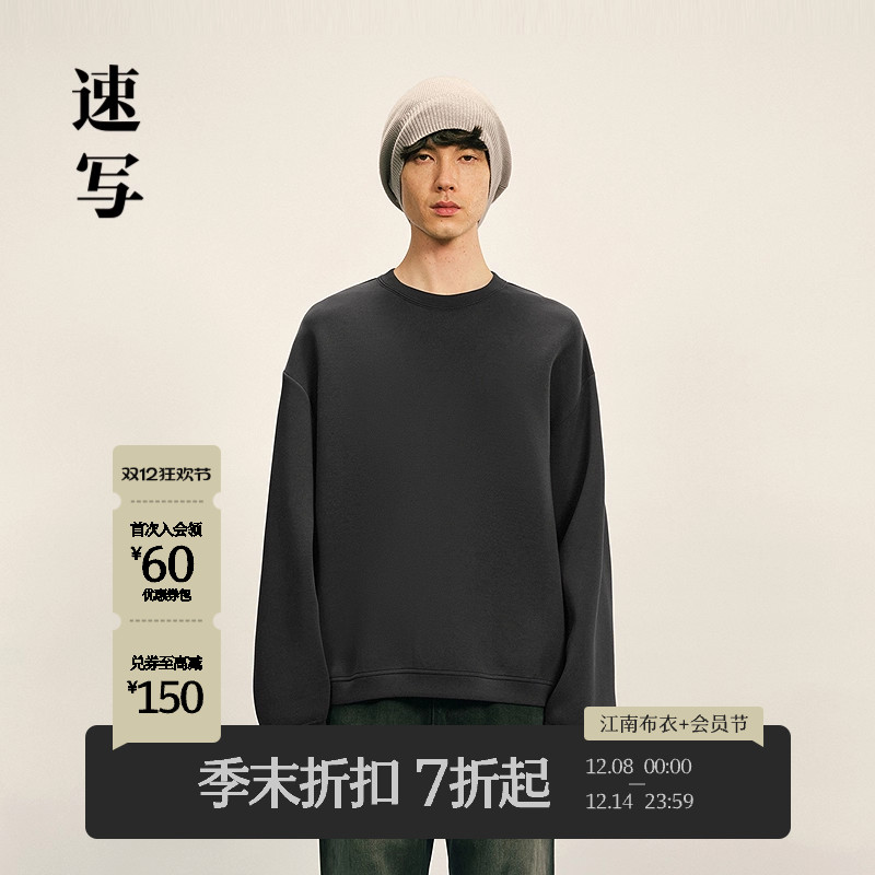 速写男装2025秋圆领长袖套头卫衣
