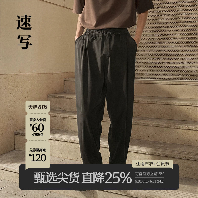 [弯刀裤]速写男装春夏新款男士裤子针织休闲裤棉质长裤简约通勤
