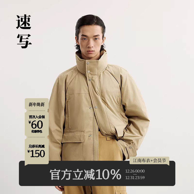 速写男装秋冬新款休闲宽松羽绒服短款简约轻暖纯色潮时尚舒适外套