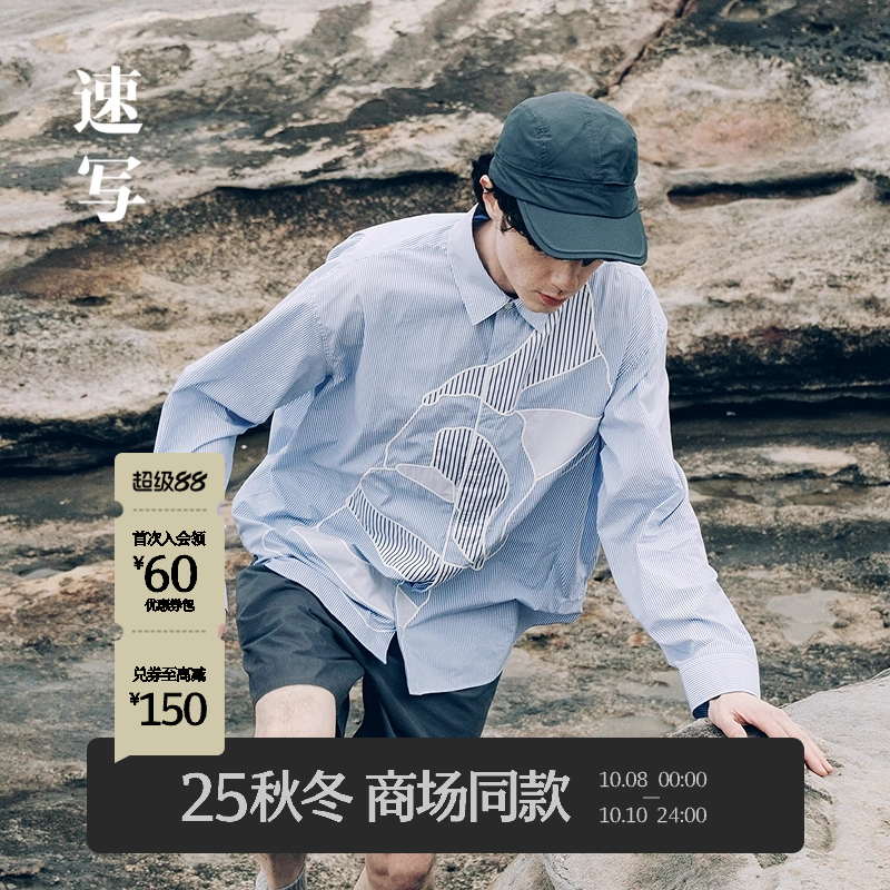 速写男装2025秋新品长袖衬衫时尚