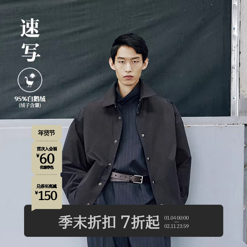 [95白鹅绒/商场同款]速写男装25冬新品衬衫式鹅绒服轻薄9P0