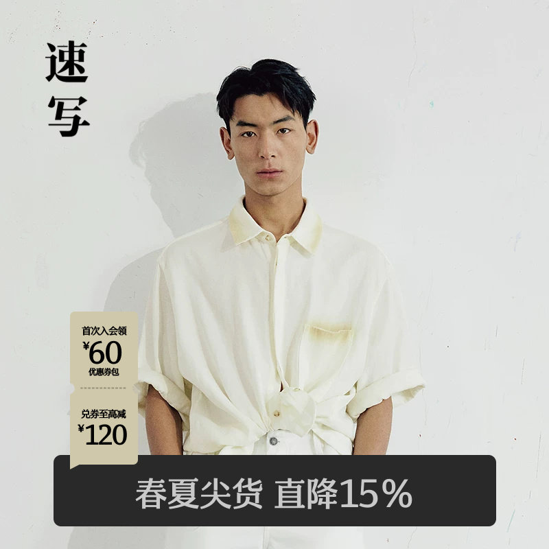 [含亚麻]速写男装官方衬衫夏季新款上衣渐变色设计感休闲短袖衬衣