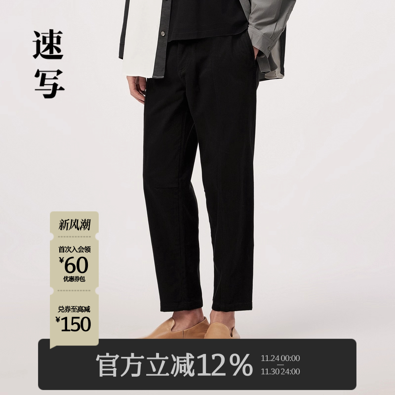 速写商场同款锥形牛仔裤