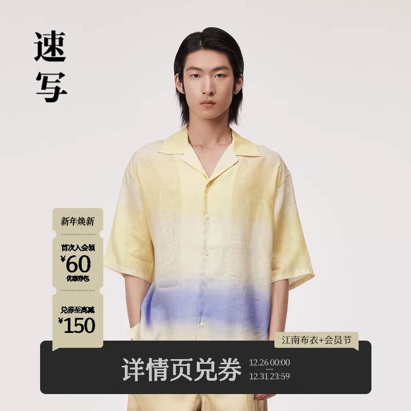 速写男装翻领短袖男士衬衫亚麻渐变设计感潮流拼色时尚短袖衬衣潮