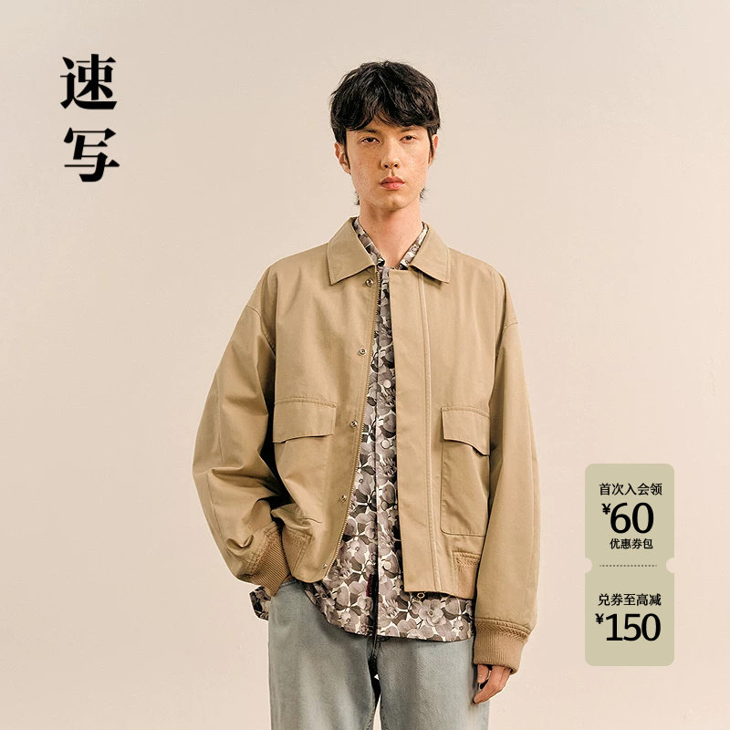 速写男装秋冬新款飞行员夹克休闲宽松设计感舒适时尚通勤外套上衣