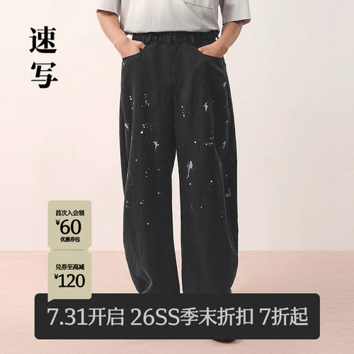 速写男装2026夏新品休闲裤弯刀裤
