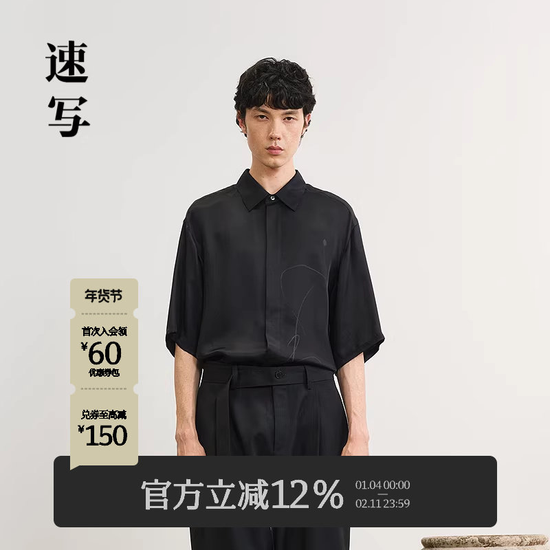 [铜氨]速写男装春夏新款男士衬衫手绘网球元素短袖衬衣休闲运动