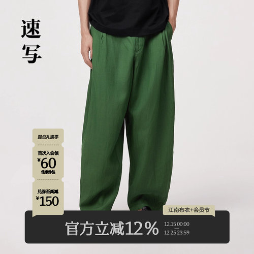 商场同款速写弯刀休闲裤