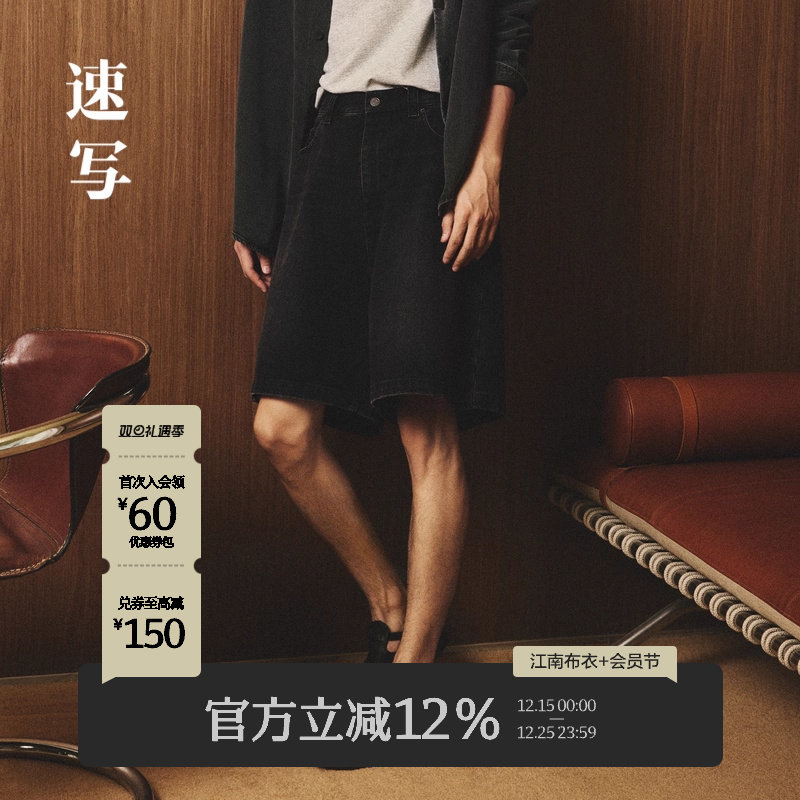 速写男装春秋新款牛仔裤短裤直筒休闲潮流复古时尚纯色简约裤子