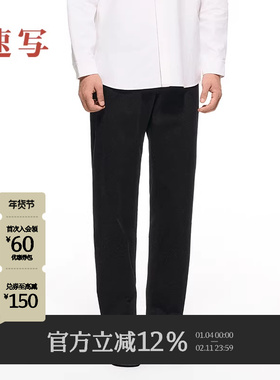 [商场同款/黑支线]速写男装2025春新品针织休闲裤直筒9P2E10310