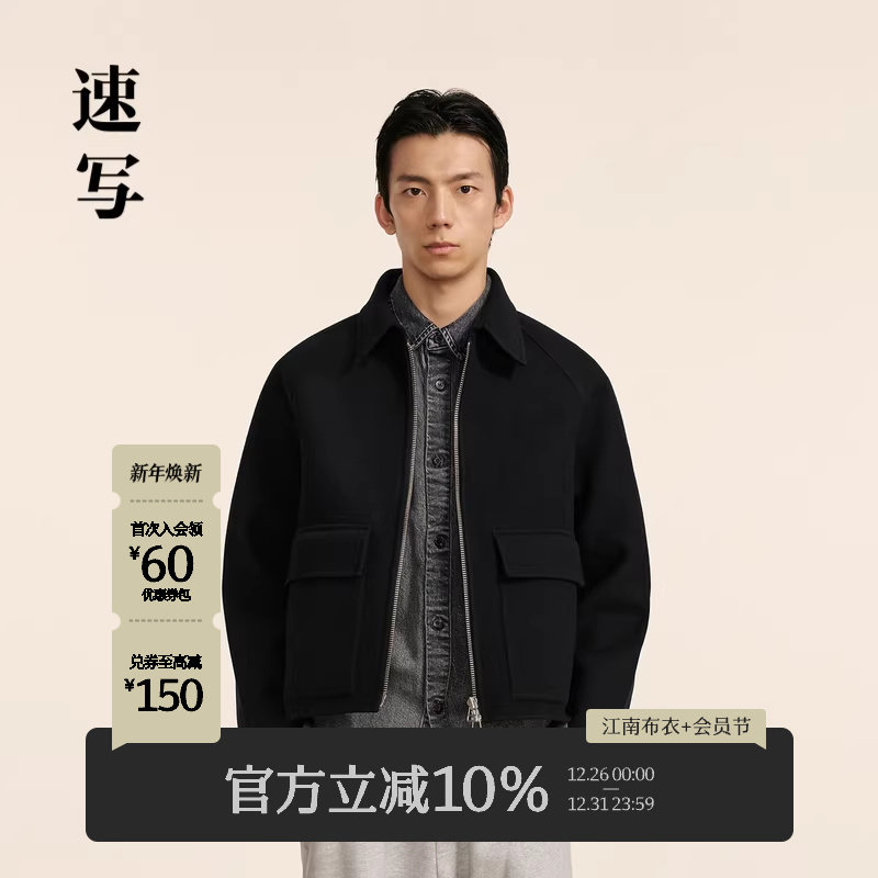 速写男装秋冬新款休闲宽松毛呢短款舒适潮流时尚外套羊绒保暖