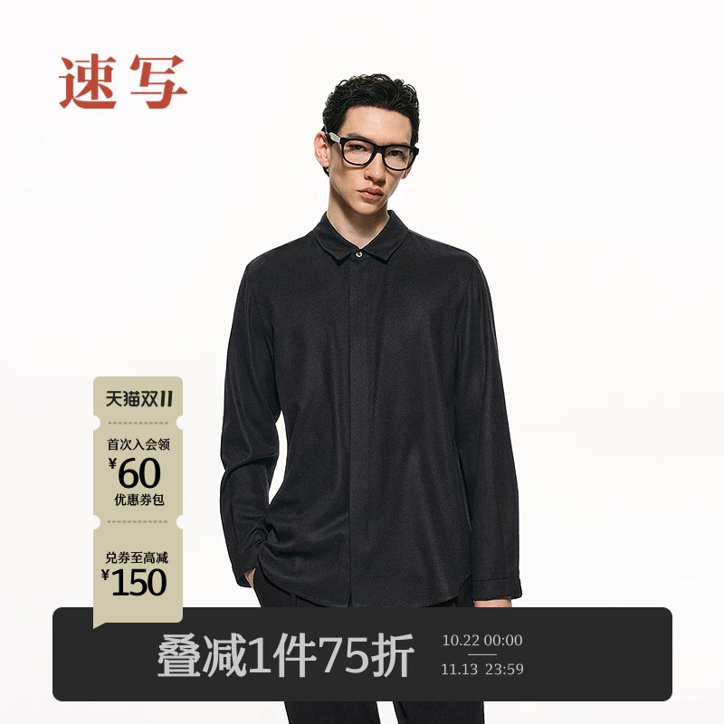 [黑支线]速写男装春秋新款男士衬衫长袖衬衫桑蚕丝羊绒羊毛优雅