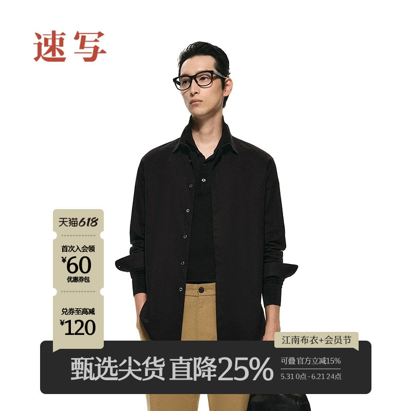 [黑支线]速写男装春秋新款男士衬衫长袖衬衫棉质含苎麻简约休闲