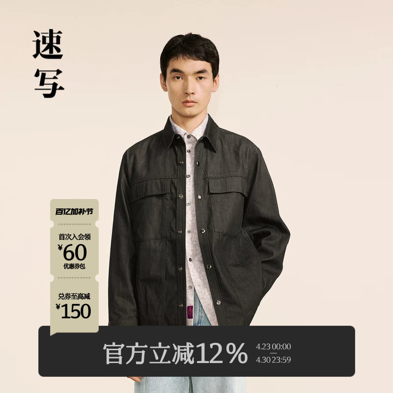 速写男装秋冬新款休闲长袖牛仔衬衫宽松棉舒适衬衣时尚潮流上衣