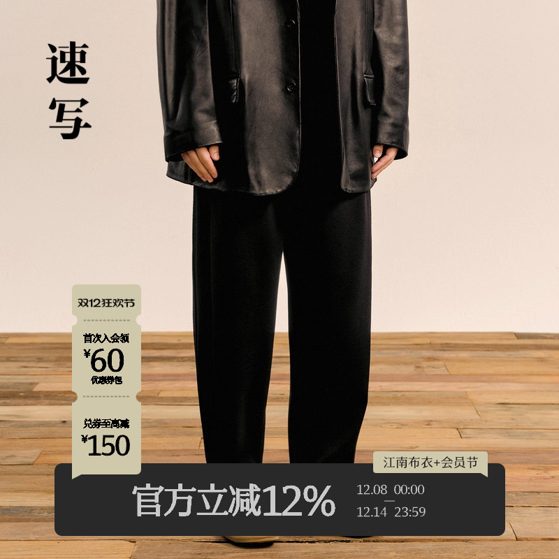 速写男装24秋新品阔腿裤宽松长裤