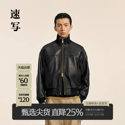 速写男装2025春新品皮衣夹克