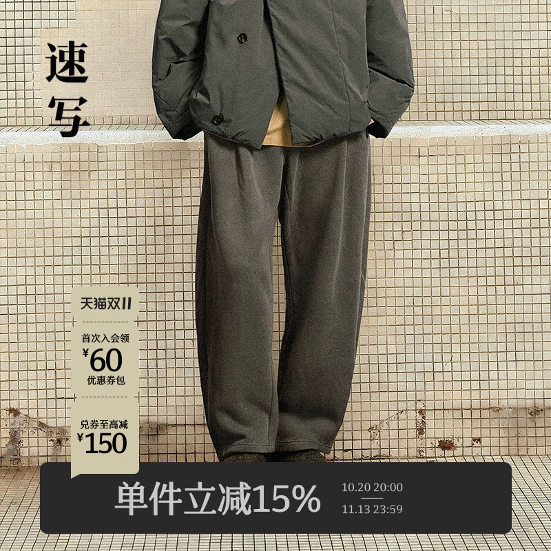 速写男装秋冬新品男士休闲裤针织弯刀裤简约纯色时尚9P0E10620