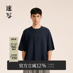 时尚 速写男装 宽松休闲圆领短袖 T恤针织衫 潮流纯色上衣 秋冬新款