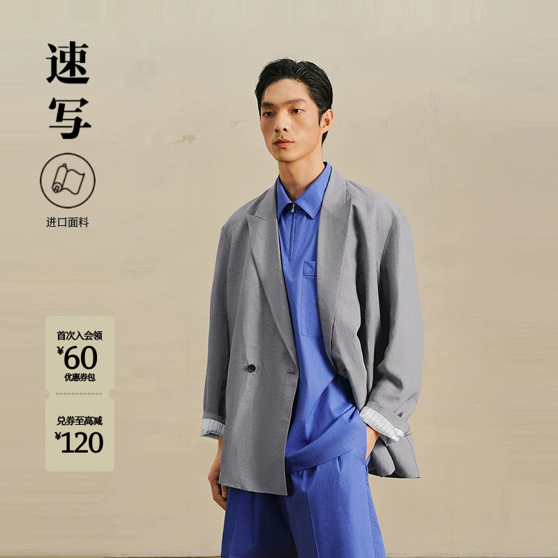 [进口面料/含亚麻]速写男装商场同款2026秋新品西服休闲9Q7710600实拍图 商品