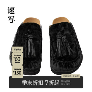 2025秋新品 速写男装 休闲便鞋 一脚蹬拖鞋 8P8M10040 时尚 商场同款