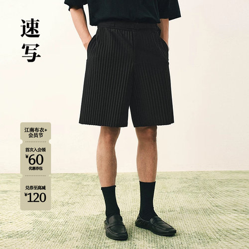 速写男装2026夏新品压褶中短裤