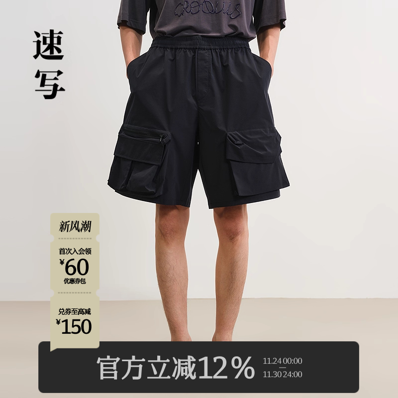 速写男装2025夏新品中短裤工装