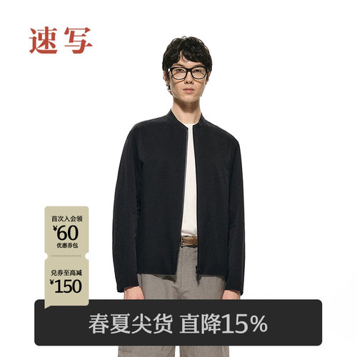 速写男装2025夏季新品夹克修身