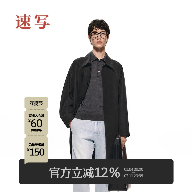 [黑支线]速写男装春秋新款风衣外套男廓形翻领风衣优雅简约潮