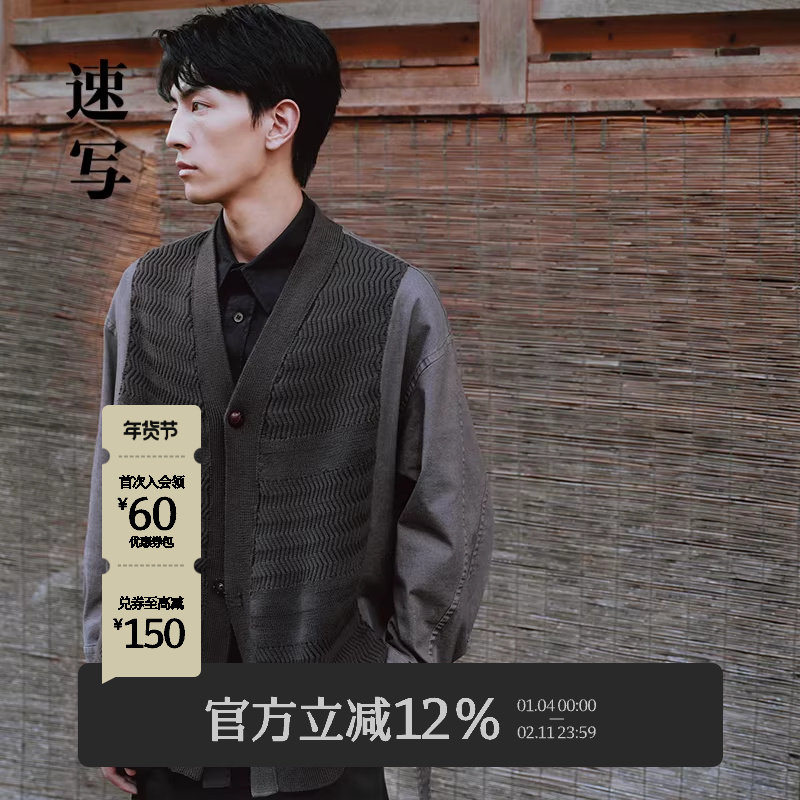 速写男装早春新款男士外套交领拼接夹克廓形外套新中式复古时尚