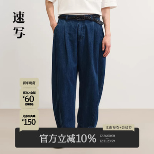 商场同款 弯刀裤 速写男装 牛仔裤 复古街头9P6E13360 2025夏新品