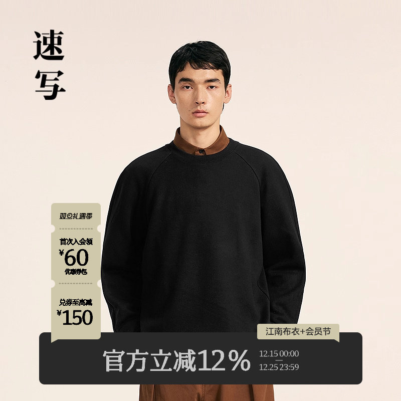 速写男装2025春新品长袖T恤圆领