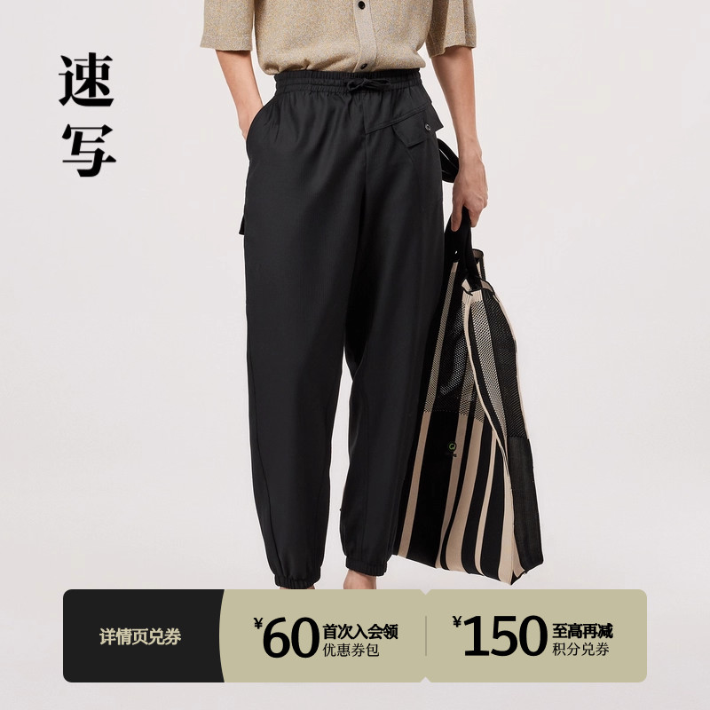 速写商场同款束脚休闲裤