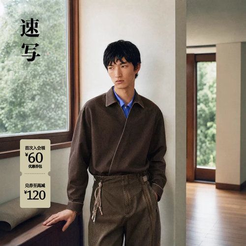 速写男装2026秋牛仔夹克交领设计