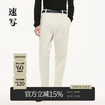 速写男装2025秋新品休闲裤锥形裤
